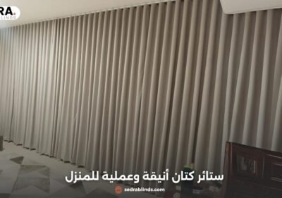 ستائر كتان